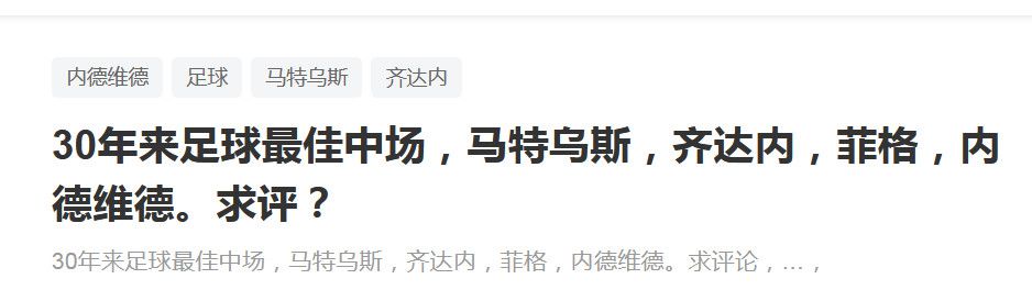 劳塔罗明天接受检查 德弗赖桑切斯接近回归合练在国米对阵博洛尼亚的意大利杯比赛中，劳塔罗突发出现伤病。